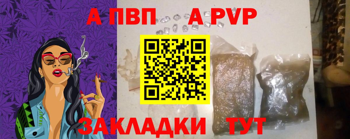 Альфа ПВП Crystall Озёры