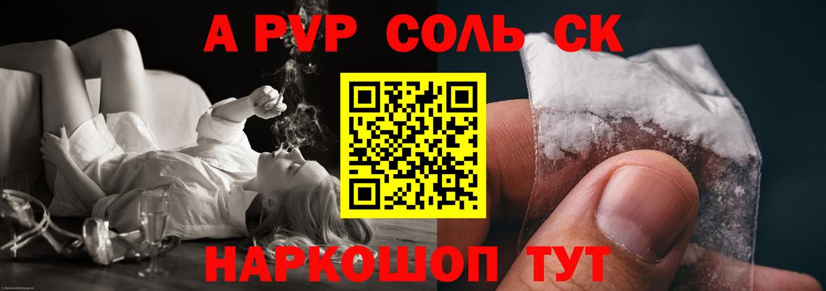 Alpha PVP СК  Alfa_PVP  Вход с VPN  Озёры  Alpha-PVP СК 