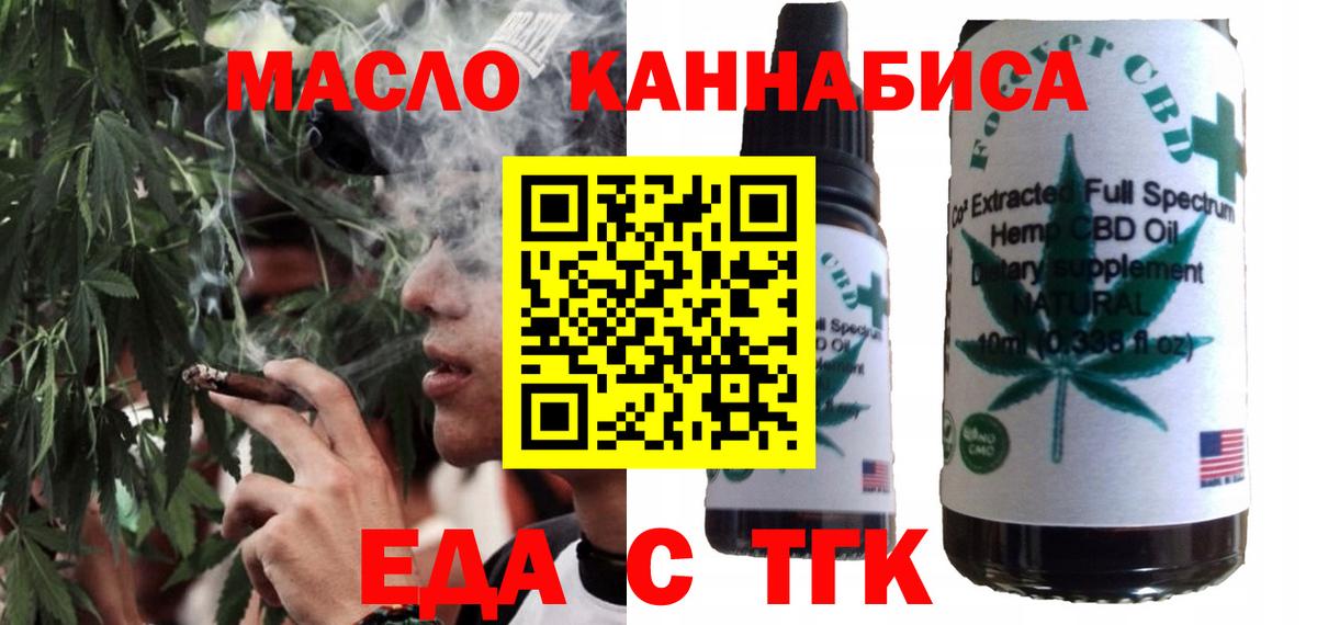 Cannafood конопля  Вход с VPN  Озёры 