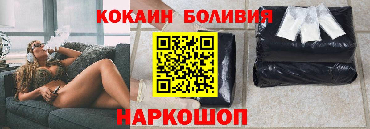 Cocaine Перу  КОКАИН  Вход с VPN  Озёры  КОКАИН Перу 
