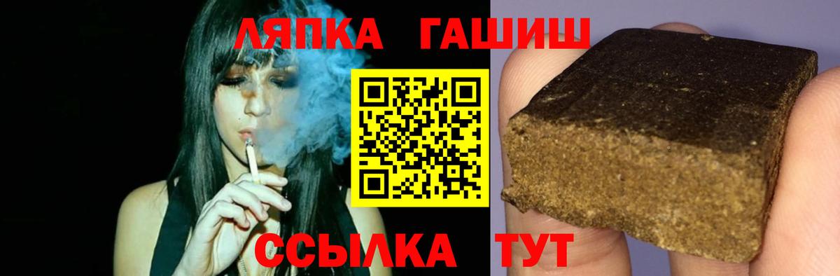 ГАШИШ Cannabis  Вход с VPN  Гашиш 40% ТГК  где можно купить   Озёры 