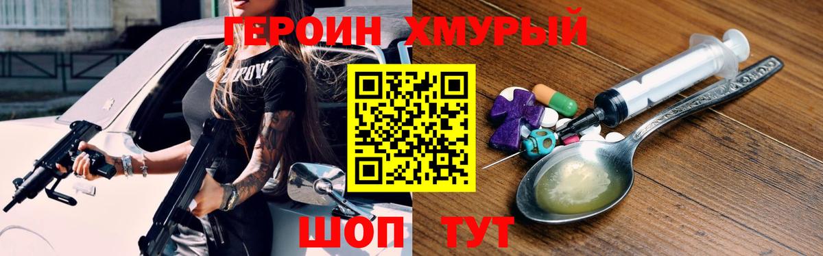 Героин гречка  Вход с VPN  Озёры 