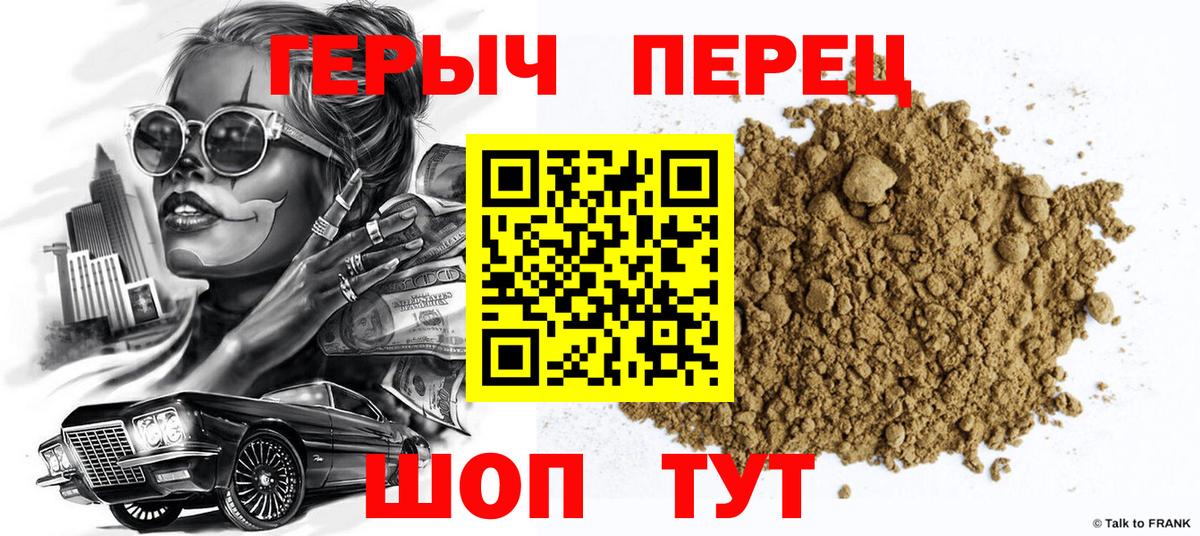 Героин хмурый Озёры