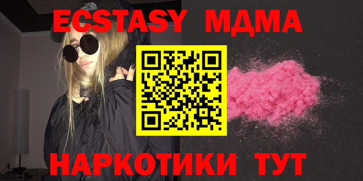 МДМА  Вход с VPN  Озёры  MDMA молли 