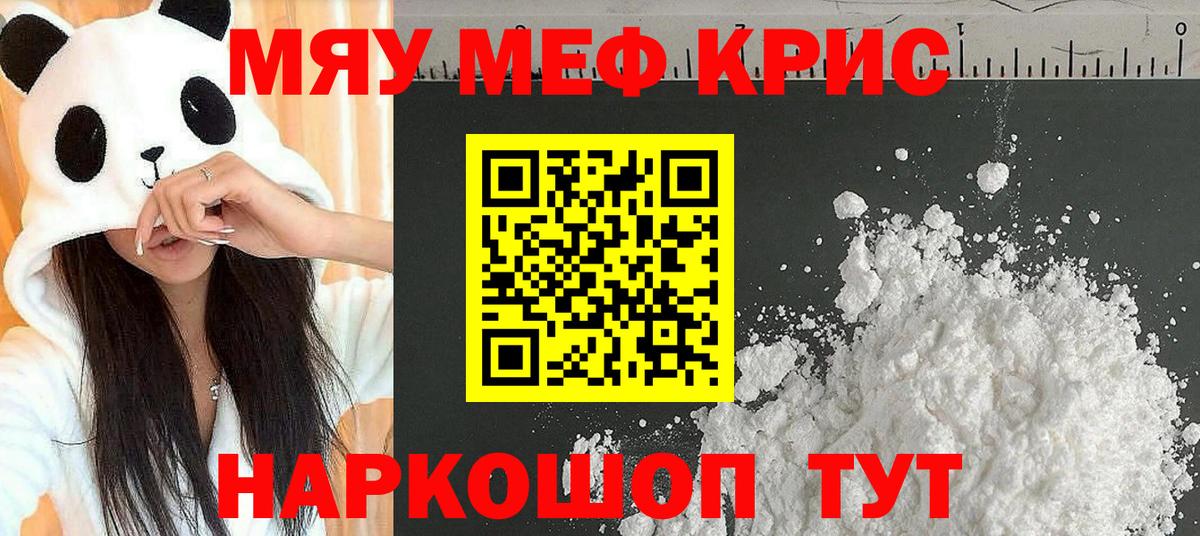 МЕФ мука Озёры