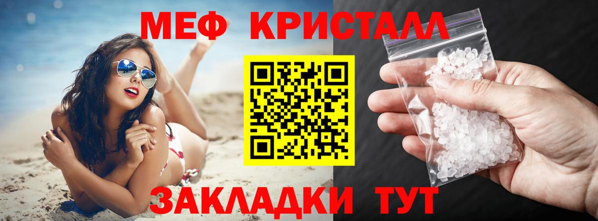 МЕФ  Меф mephedrone  Мефедрон кристаллы  Вход с VPN  Озёры 
