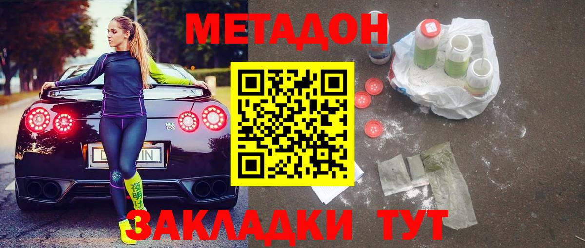 МЕТАДОН VHQ  Вход с VPN  Озёры  нарко площадка как зайти  МЕТАДОН кристалл 