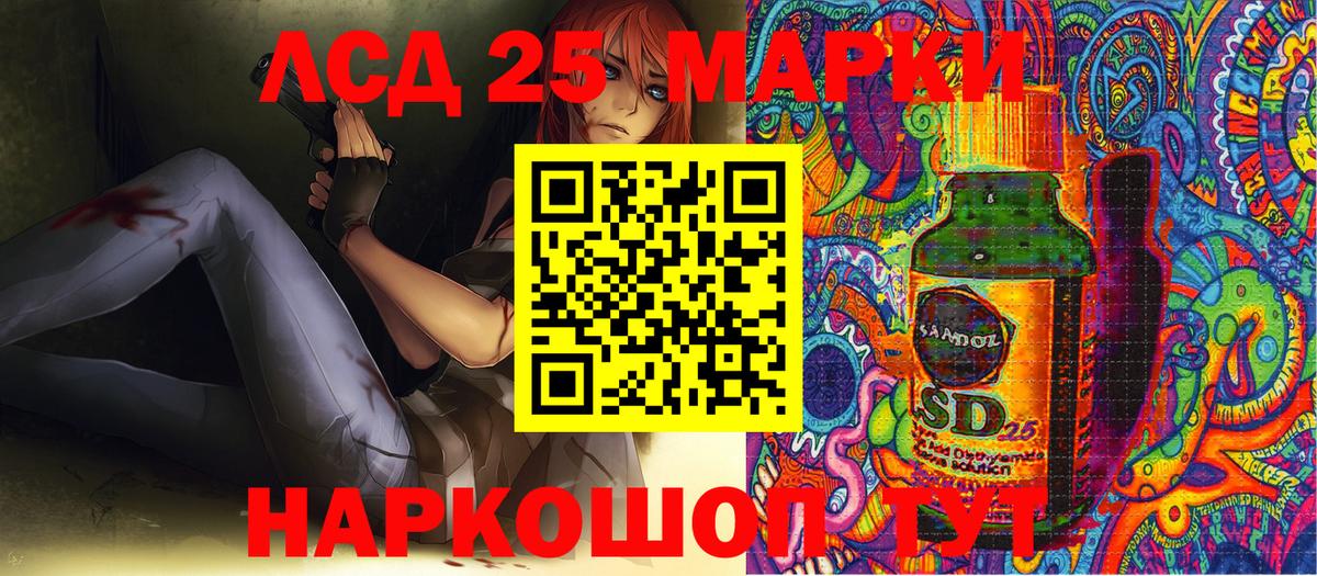Марки 25I-NBOMe 1,5мг Озёры