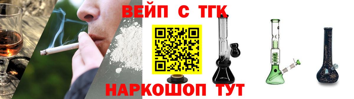 Озёры  ТГК концентрат  Вход с VPN  ТГК жижа 