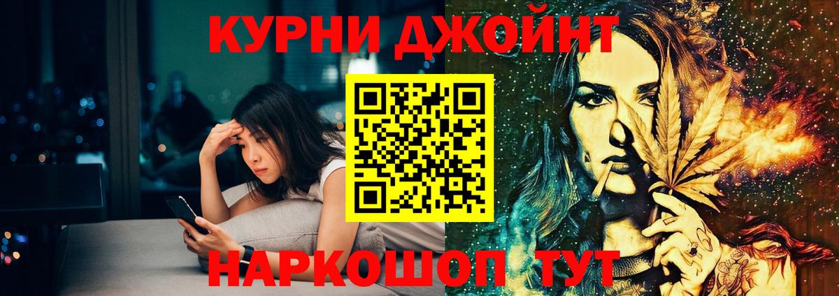 Конопля SATIVA & INDICA  Вход с VPN  Озёры  Бошки Шишки OG Kush 